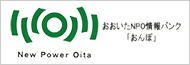 おおいたＮＰＯ情報バンク「おんぽ」